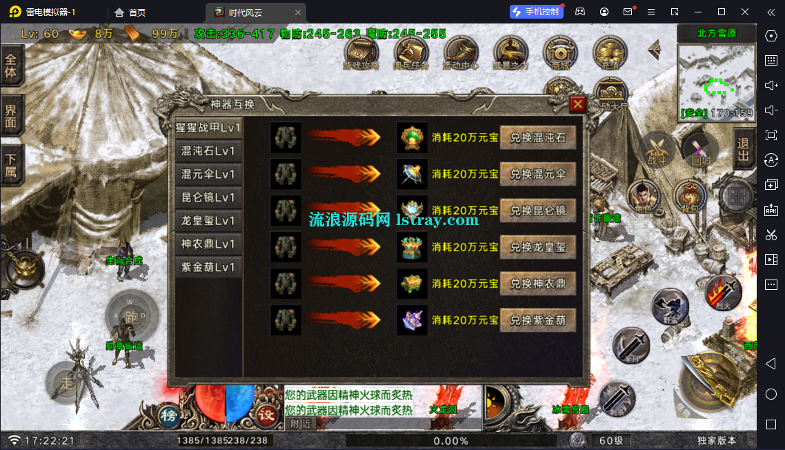 图片[21]-【战神引擎】白猪G-王者之风4大陆复古服务端+双端+教程