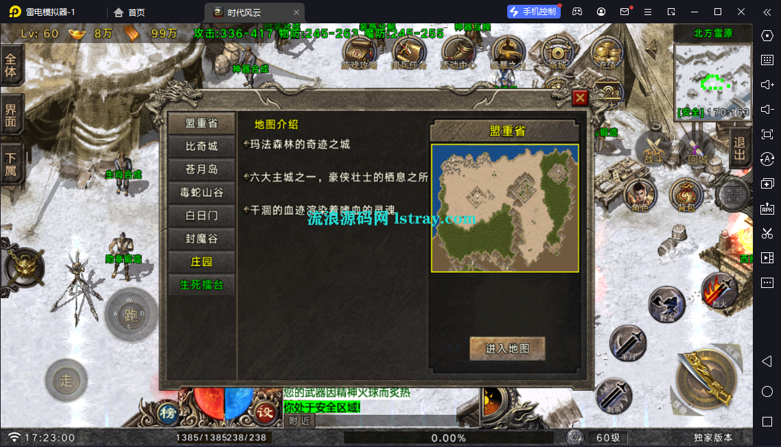 图片[22]-【战神引擎】白猪G-王者之风4大陆复古服务端+双端+教程
