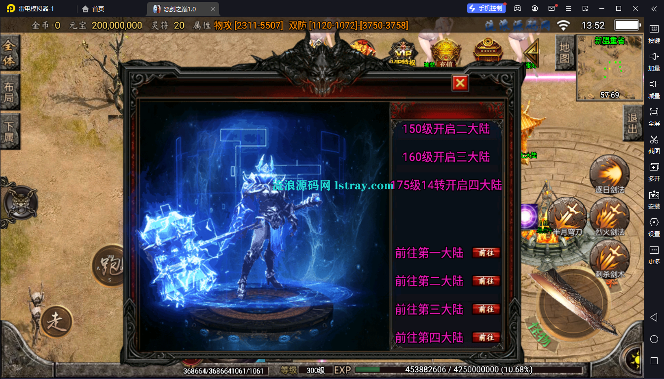 图片[3]-【战神引擎】白猪3-怒剑之巅单职业8大陆服务端+双端+教程