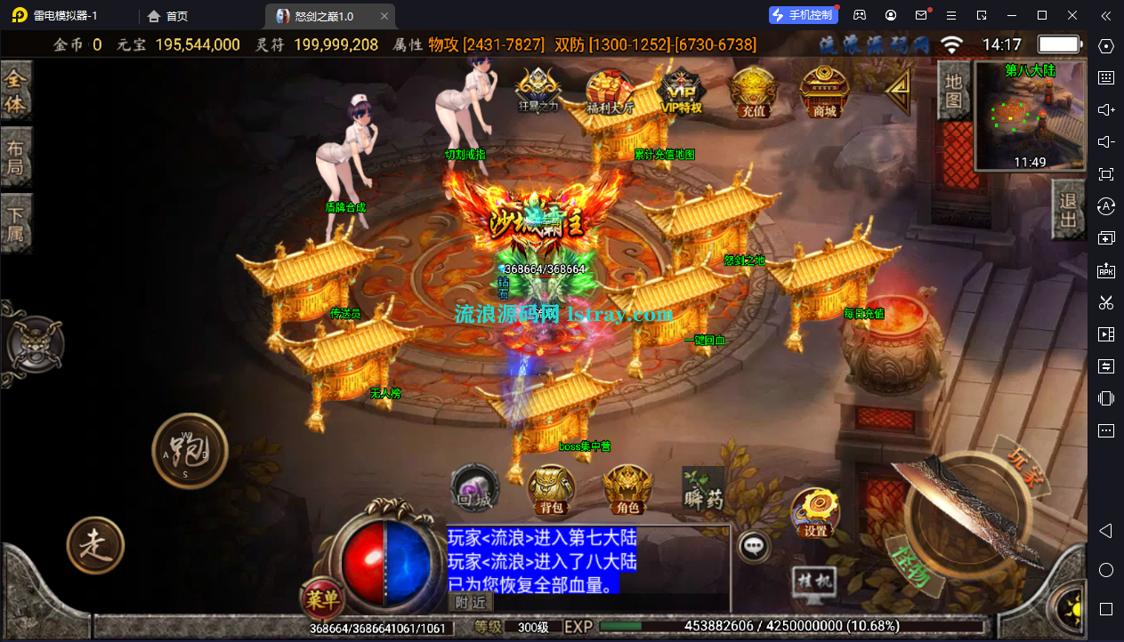 图片[14]-【战神引擎】白猪3-怒剑之巅单职业8大陆服务端+双端+教程