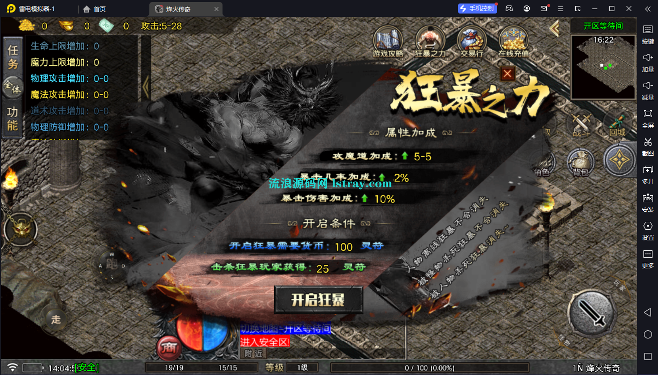 图片[2]-[寄售]【战神引擎】白猪5-烽火传奇复古服务端+双端+教程