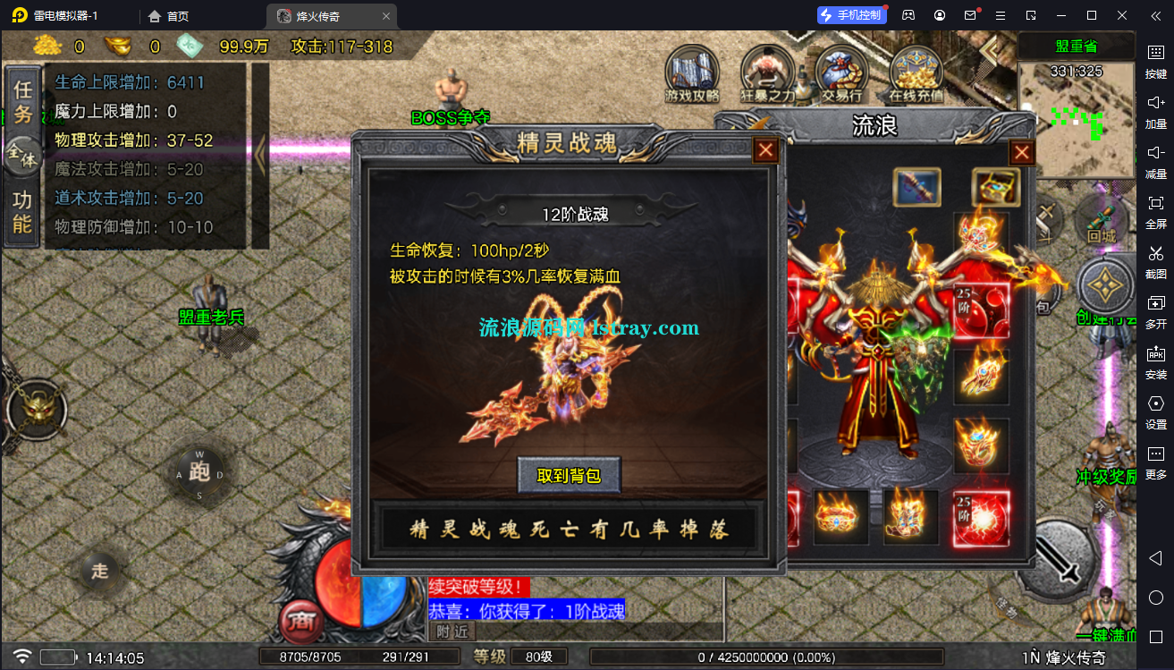 图片[5]-[寄售]【战神引擎】白猪5-烽火传奇复古服务端+双端+教程