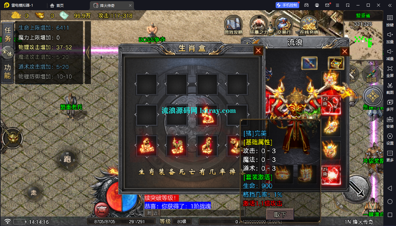 图片[6]-[寄售]【战神引擎】白猪5-烽火传奇复古服务端+双端+教程