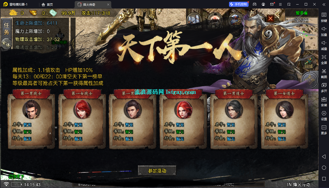 图片[8]-[寄售]【战神引擎】白猪5-烽火传奇复古服务端+双端+教程