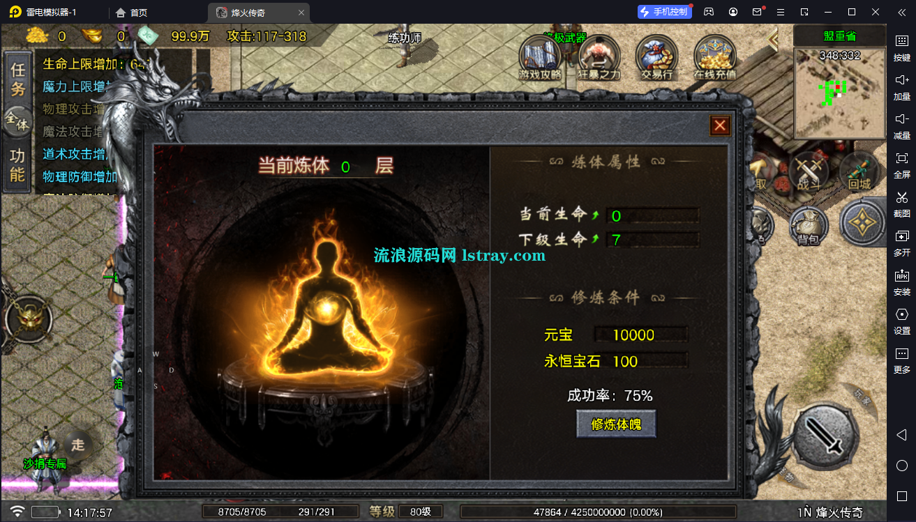 图片[13]-[寄售]【战神引擎】白猪5-烽火传奇复古服务端+双端+教程