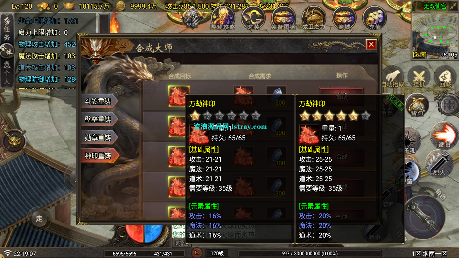 图片[2]-[寄售]【战神引擎】白猪G-烟雨战神二开版服务端+双端+教程