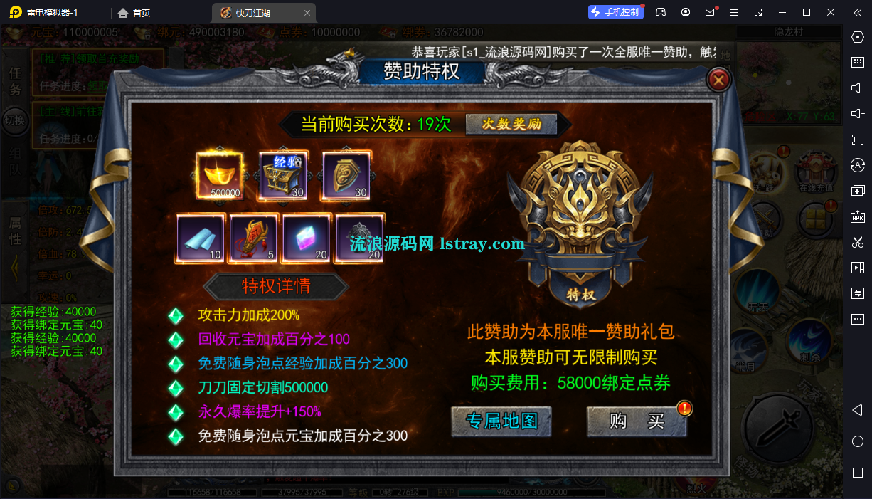 图片[2]-白日门传奇【快刀江湖多区跨服完整版】服务端+安卓+前后端全套源码+管理后台+GM授权后台+教程
