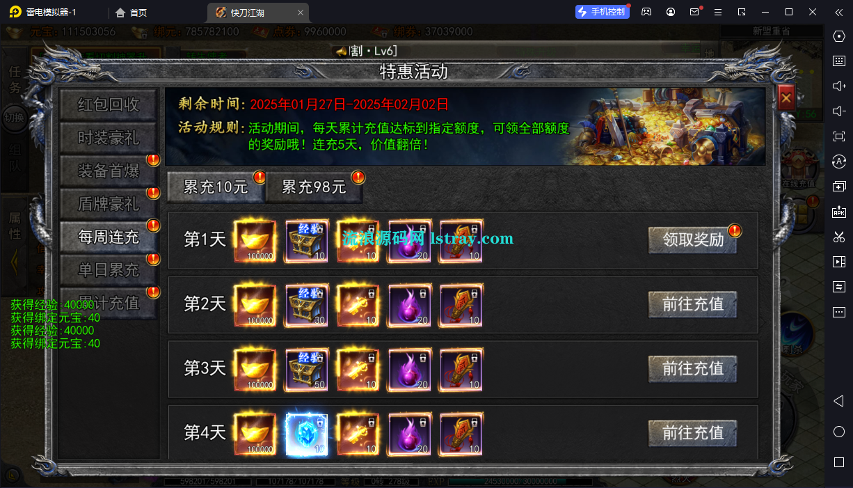 图片[10]-白日门传奇【快刀江湖多区跨服完整版】服务端+安卓+前后端全套源码+管理后台+GM授权后台+教程