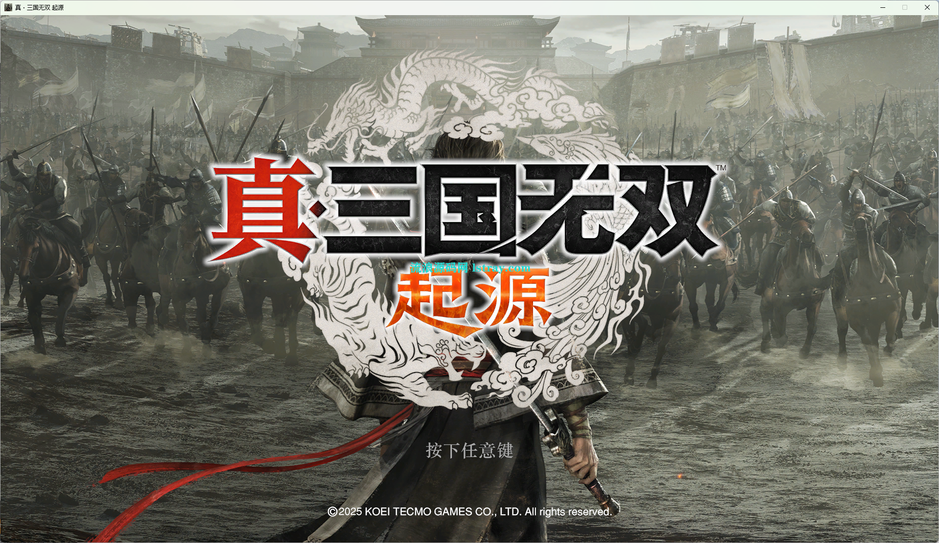 【PC】真·三国无双 起源 v1.0.0.3数字豪华版+预购+全DLC+打包神器+两个外观mod