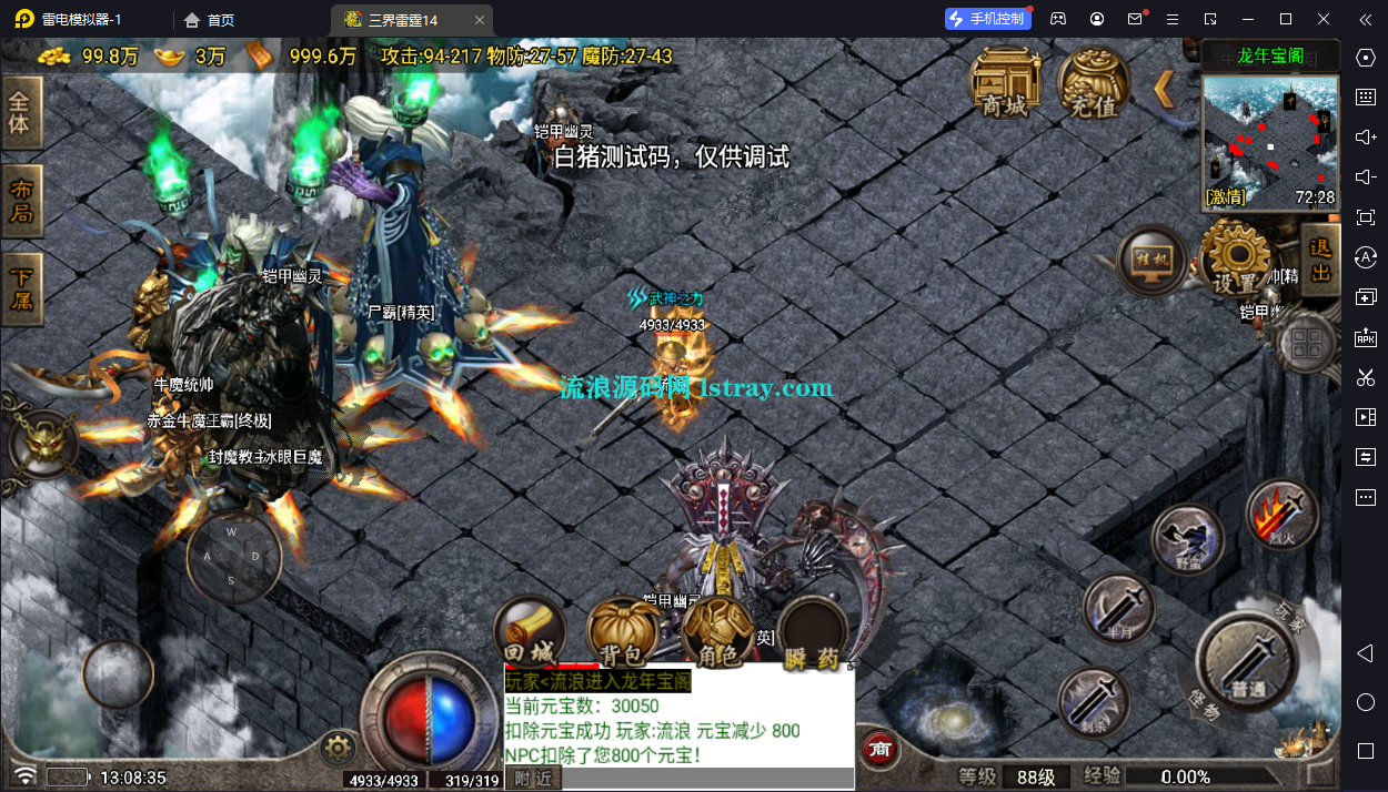 图片[9]-[寄售]【战神引擎】白猪7-三界雷霆二大陆复古服务端+双端+教程