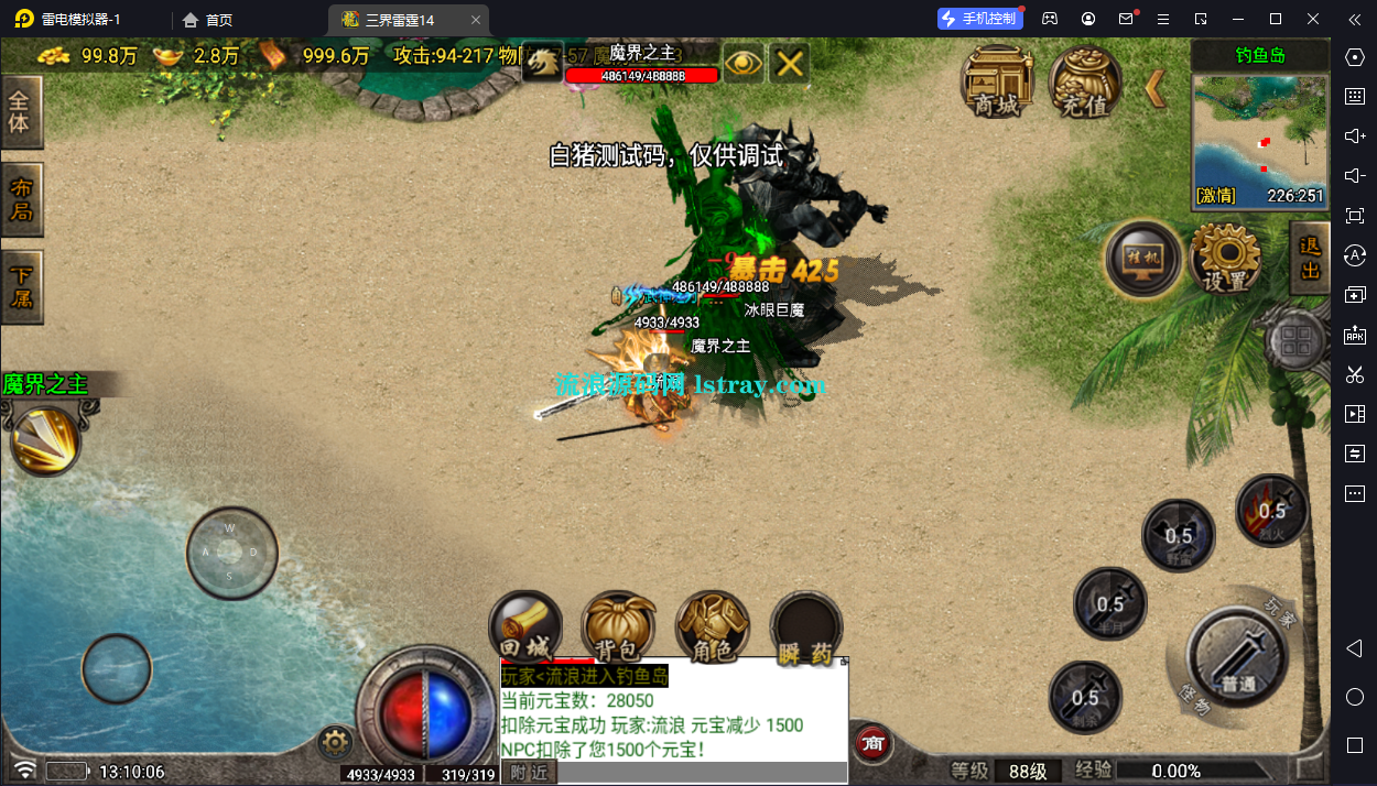 图片[11]-[寄售]【战神引擎】白猪7-三界雷霆二大陆复古服务端+双端+教程