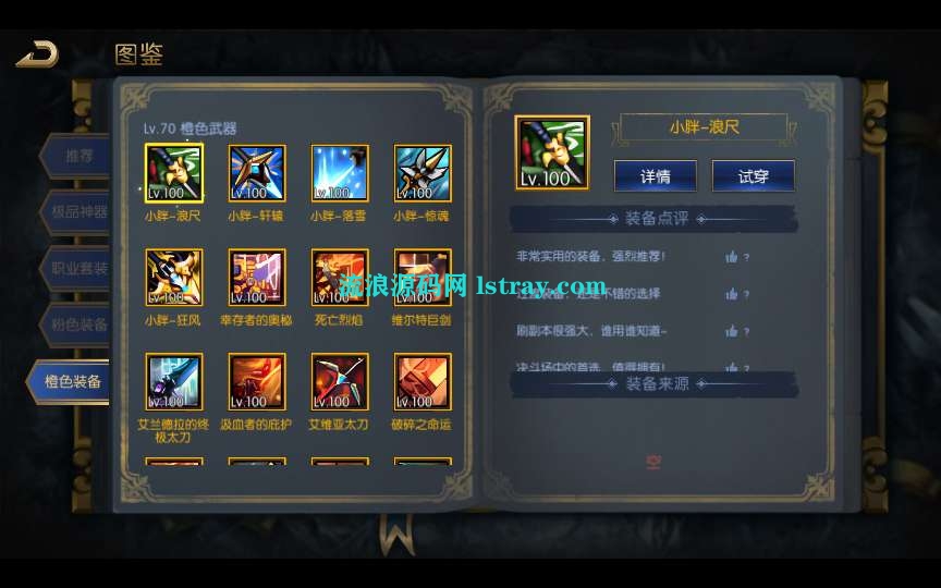 图片[3]-经典横版闯关手游【情怀之龙吟大陆阿拉德高增版】Linux本地学习手工端+后台+双端+教程