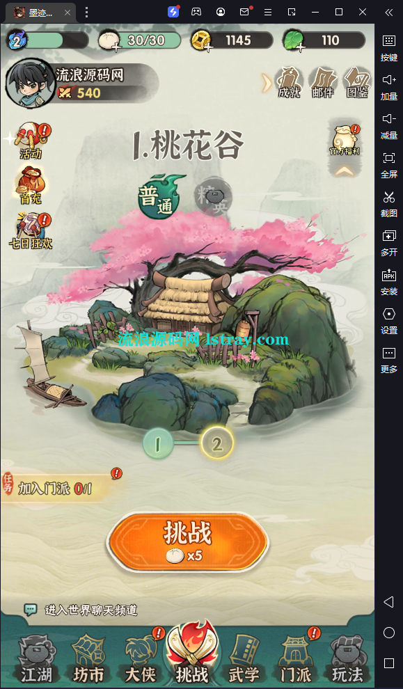 图片[3]-稀有Q版手游【墨迹大侠】2025整理Linux服务端+安卓免热更+后台+教程