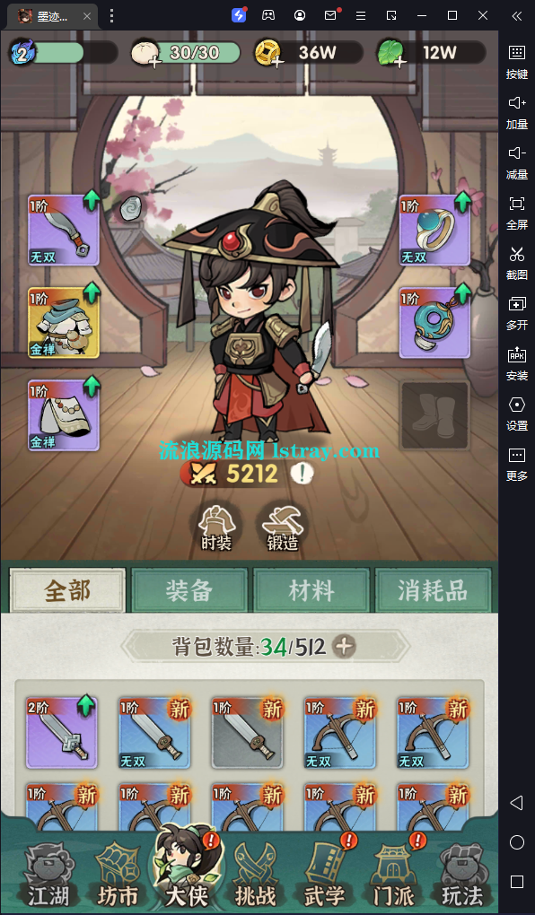 图片[5]-稀有Q版手游【墨迹大侠】2025整理Linux服务端+安卓免热更+后台+教程