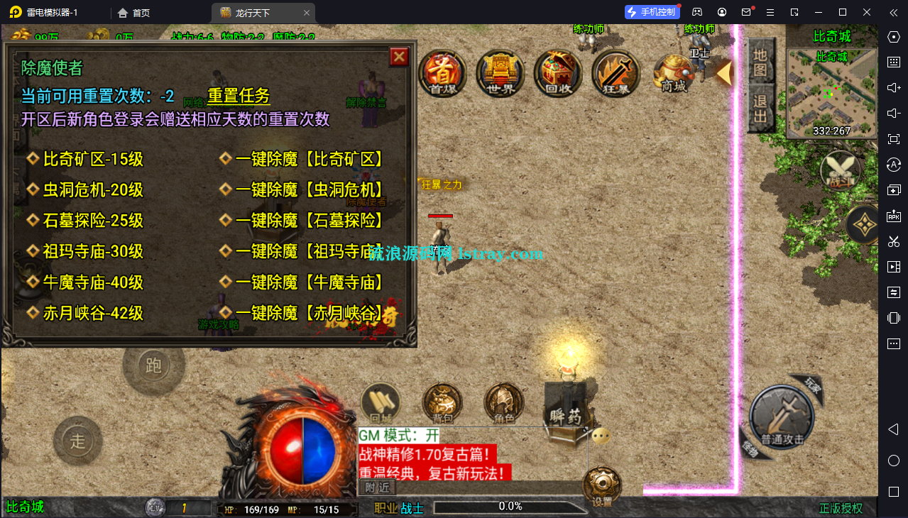 图片[3]-[寄售]【战神引擎】白猪3-龙行天下2大陆服务端+双端+教程