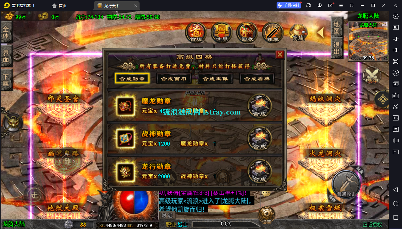 图片[13]-[寄售]【战神引擎】白猪3-龙行天下2大陆服务端+双端+教程