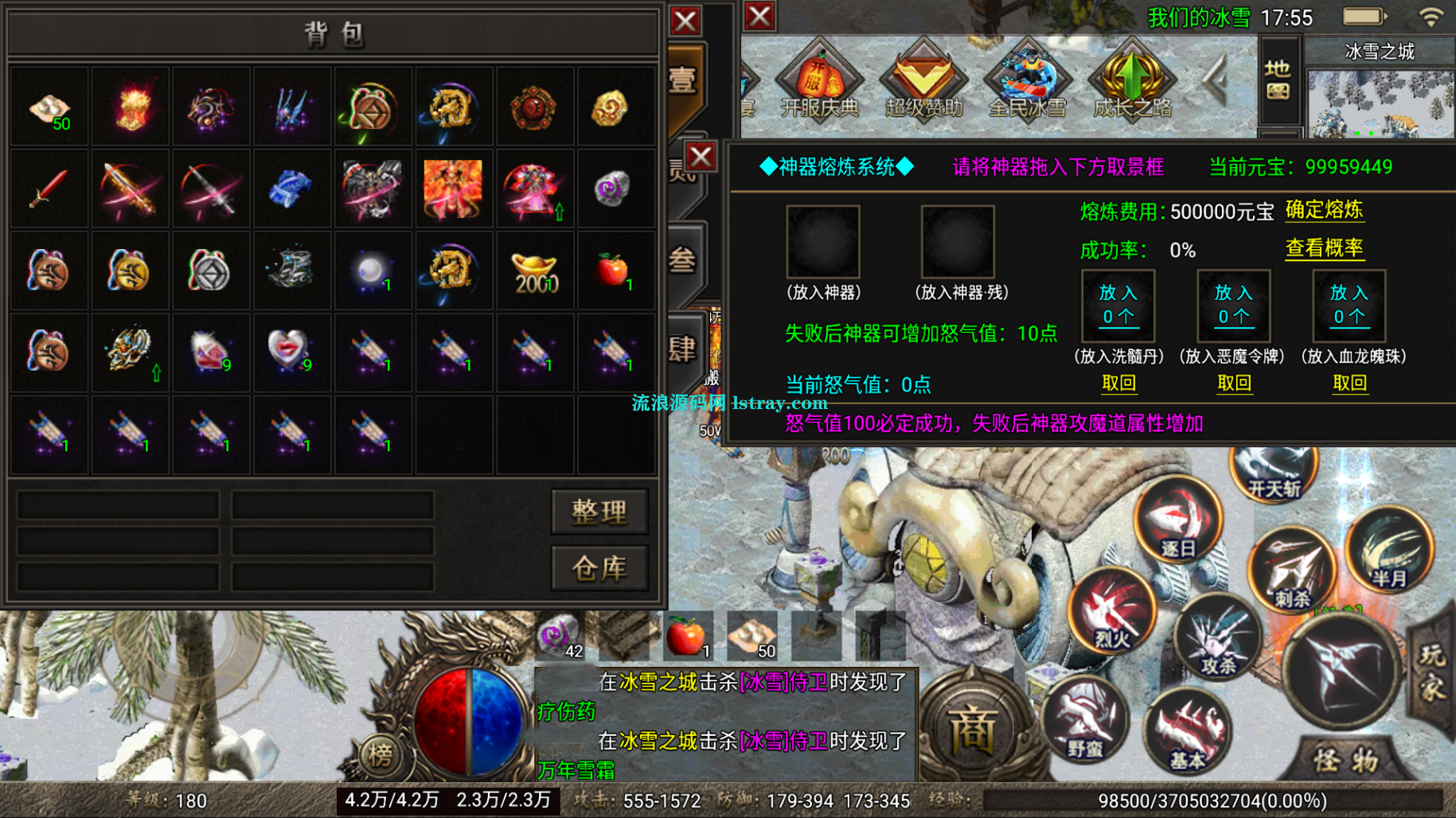 图片[4]-[寄售]【战神引擎】天龙登录器-冰雪之城复古三职业服务端+双端(含64位客户端)+教程