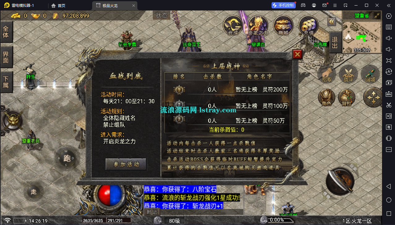 图片[8]-[寄售]【战神引擎】白猪5-战龙传说二大陆服务端+双端+教程