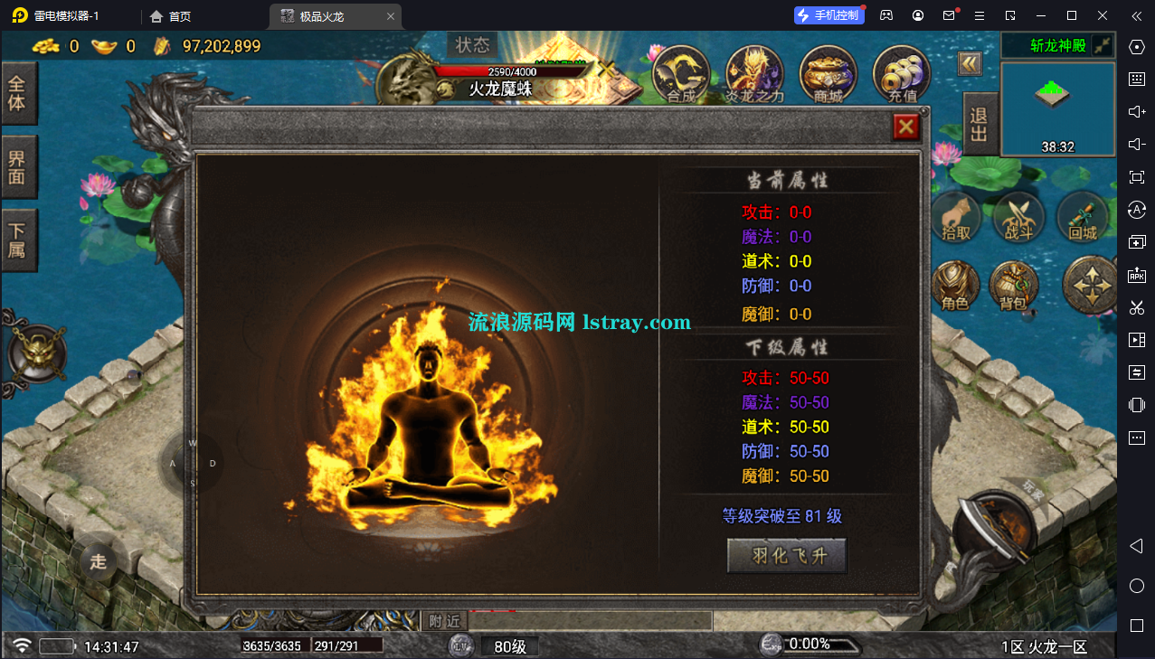 图片[23]-[寄售]【战神引擎】白猪5-战龙传说二大陆服务端+双端+教程