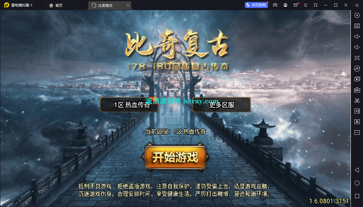 [寄售]【战神引擎】白猪5-比奇复古自改版服务端+双端+教程