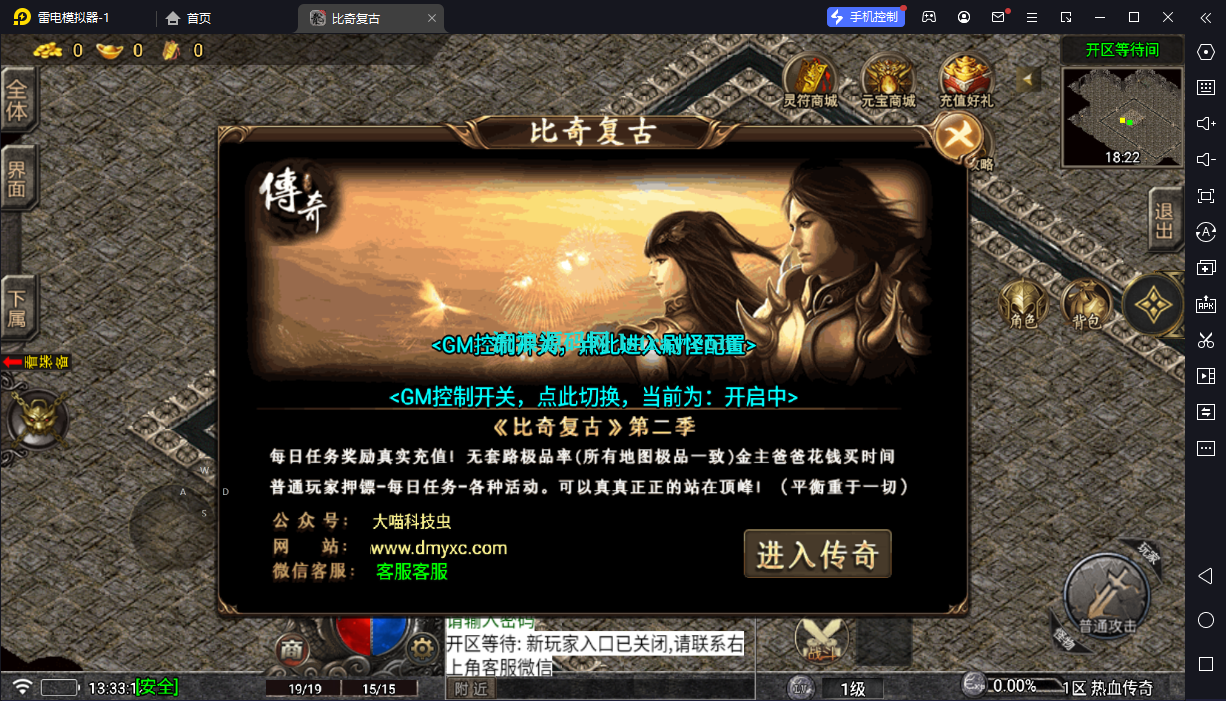 图片[2]-[寄售]【战神引擎】白猪5-比奇复古自改版服务端+双端+教程