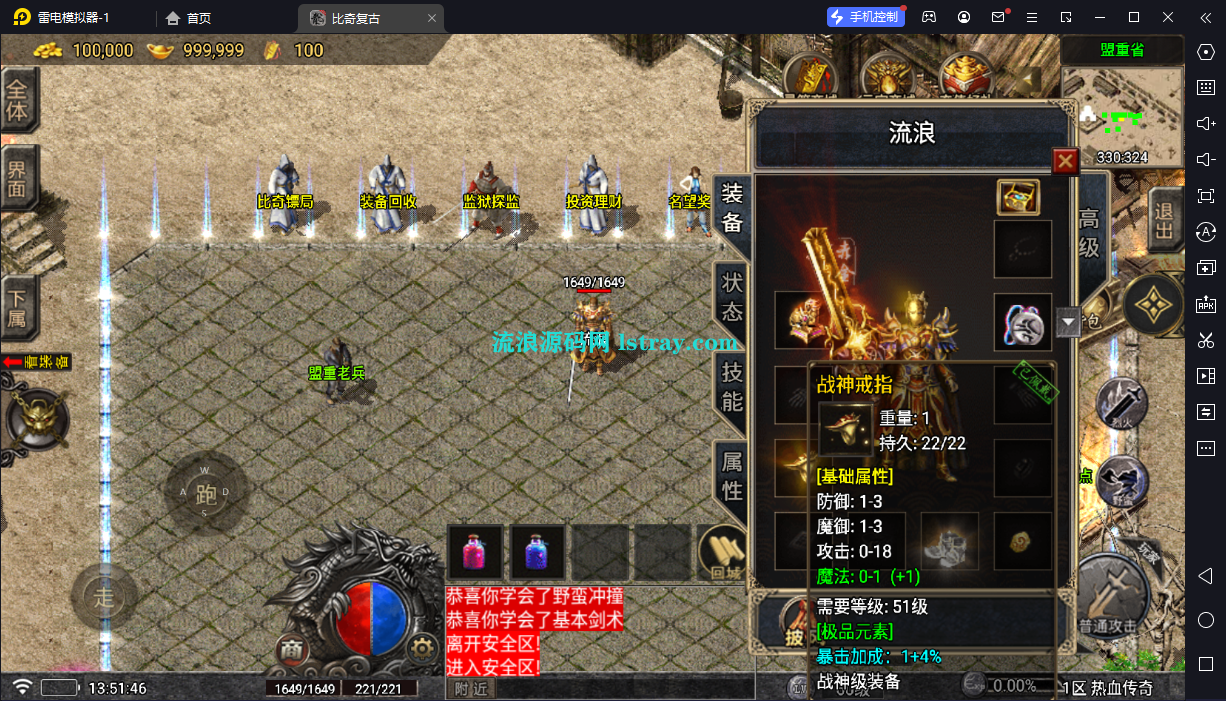 图片[4]-[寄售]【战神引擎】白猪5-比奇复古自改版服务端+双端+教程