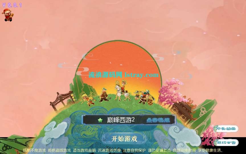 MT3换皮梦幻【巅峰2之巅峰对决】2025最新整理Linux手工服务端+双端+源码+详细搭建教程