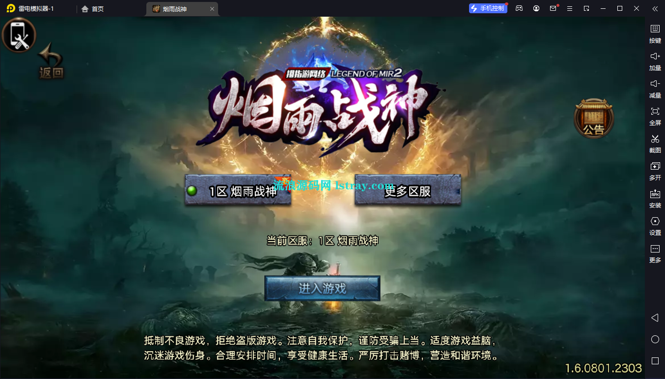 【战神引擎】白猪5-烟雨战神一人一区第二版服务端+双端+教程
