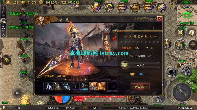 图片[4]-【战神引擎】白猪5-烟雨战神一人一区第二版服务端+双端+教程