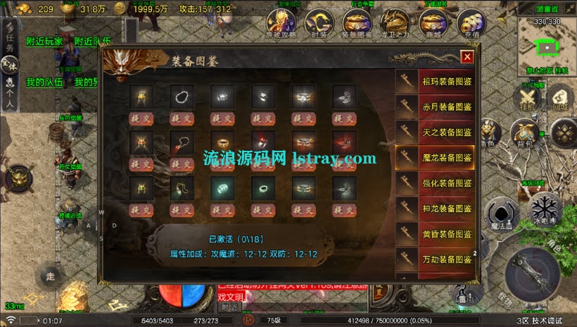图片[5]-【战神引擎】白猪5-烟雨战神一人一区第二版服务端+双端+教程