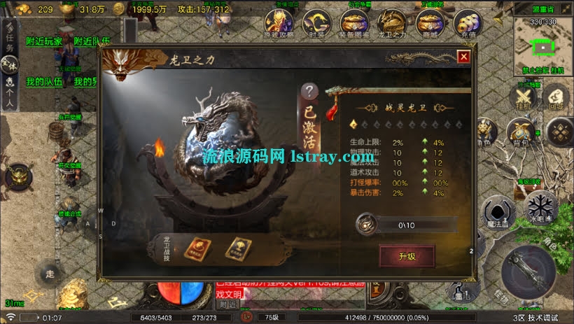 图片[6]-【战神引擎】白猪5-烟雨战神一人一区第二版服务端+双端+教程