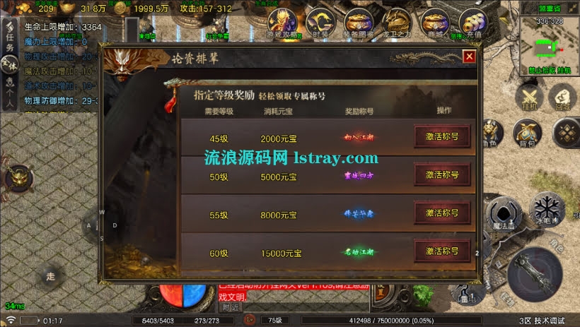 图片[7]-【战神引擎】白猪5-烟雨战神一人一区第二版服务端+双端+教程