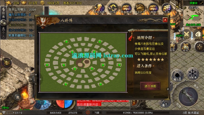 图片[9]-【战神引擎】白猪5-烟雨战神一人一区第二版服务端+双端+教程