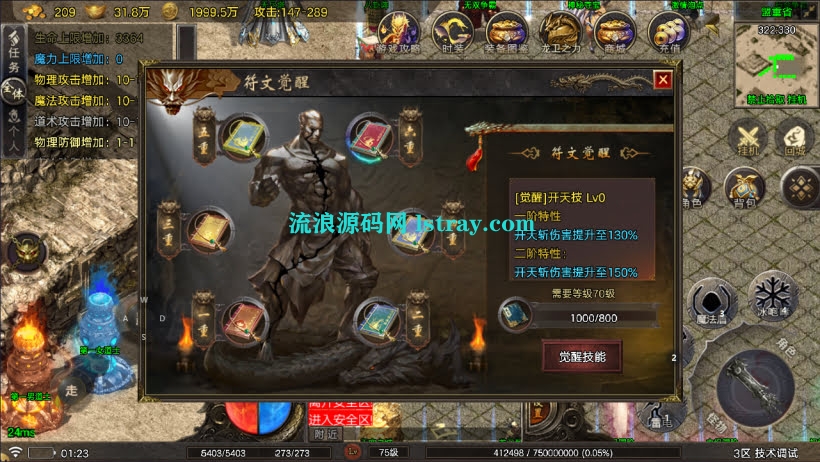 图片[10]-【战神引擎】白猪5-烟雨战神一人一区第二版服务端+双端+教程