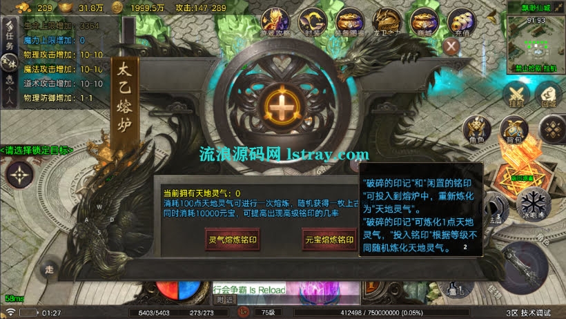 图片[11]-【战神引擎】白猪5-烟雨战神一人一区第二版服务端+双端+教程