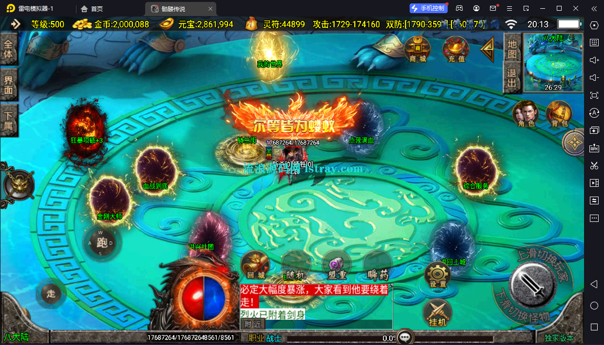 图片[7]-【战神引擎】白猪3-骷髅传说10大陆服务端+双端+教程