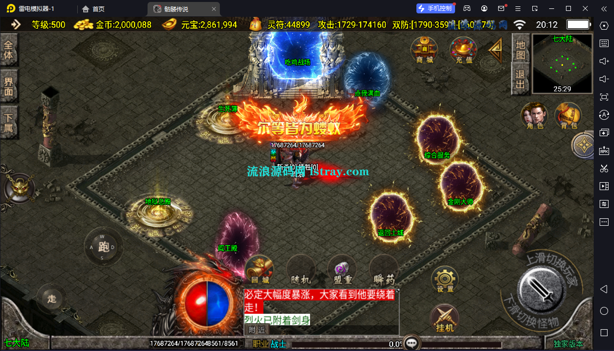 图片[6]-【战神引擎】白猪3-骷髅传说10大陆服务端+双端+教程