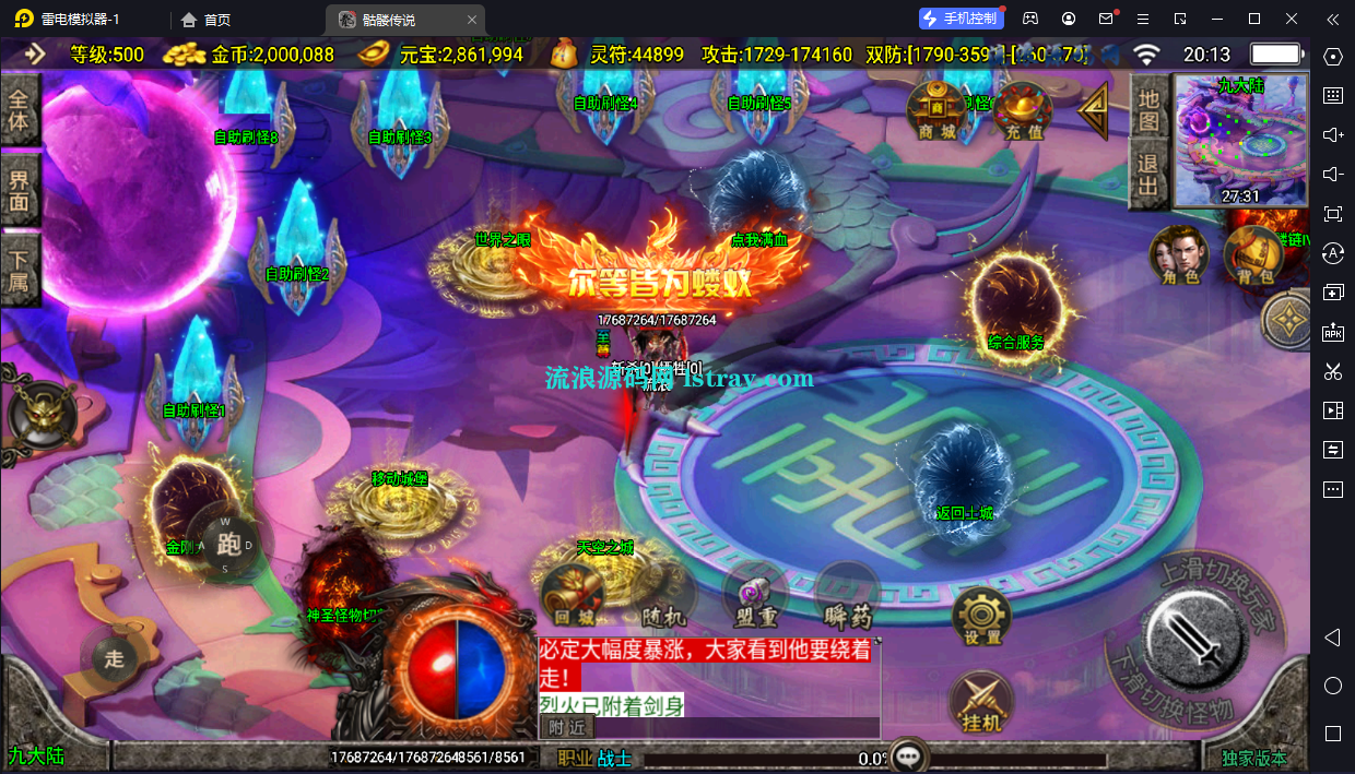 图片[8]-【战神引擎】白猪3-骷髅传说10大陆服务端+双端+教程