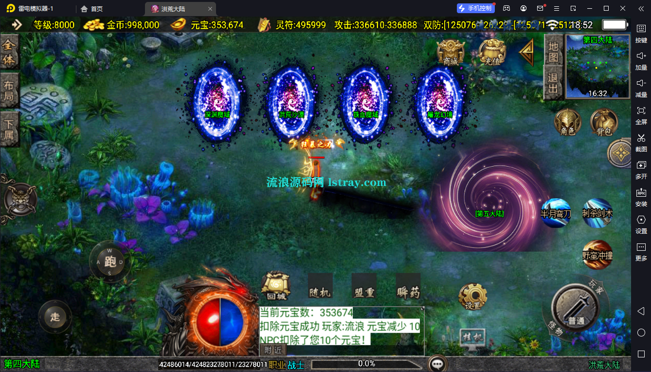 图片[6]-[寄售]【战神引擎】白猪3-洪荒大陆单职业24大陆超变服务端+双端+教程