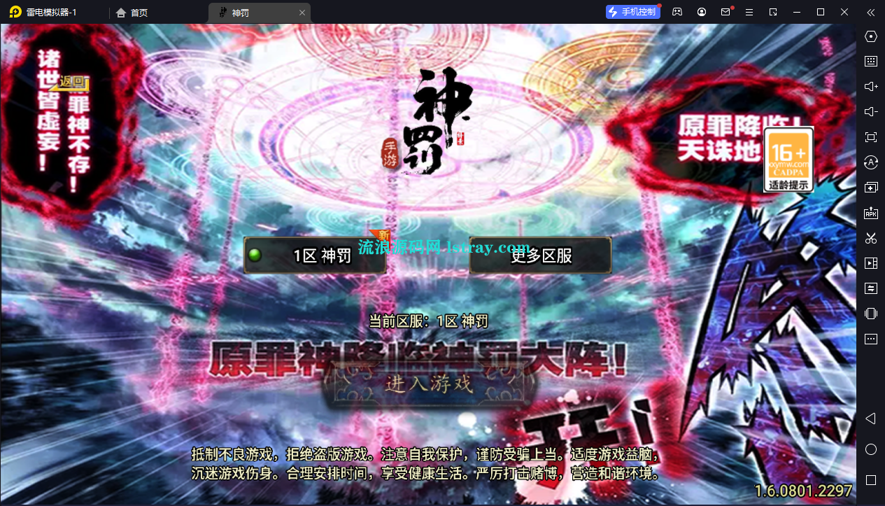 【战神引擎】白猪3-神罚微变三职业服务端+双端+教程