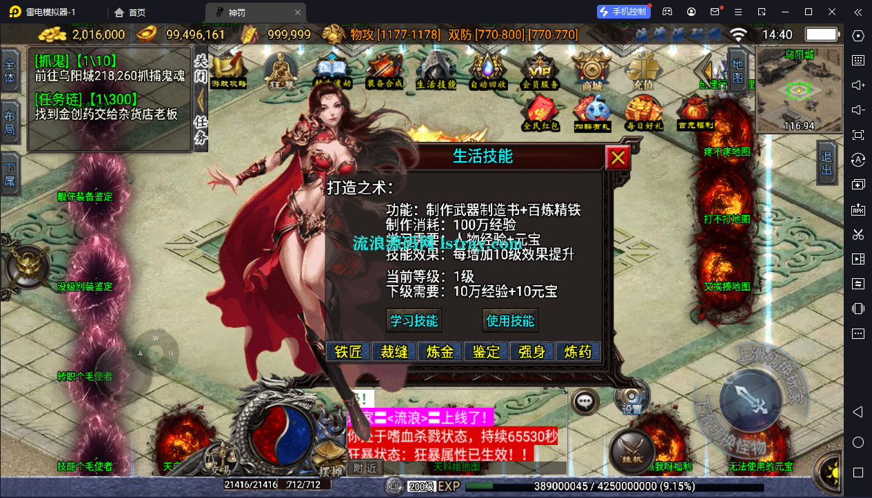 图片[3]-【战神引擎】白猪3-神罚微变三职业服务端+双端+教程