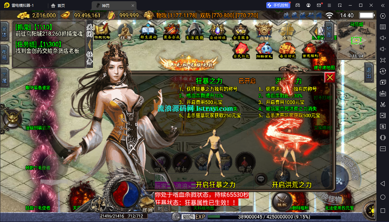 图片[4]-【战神引擎】白猪3-神罚微变三职业服务端+双端+教程