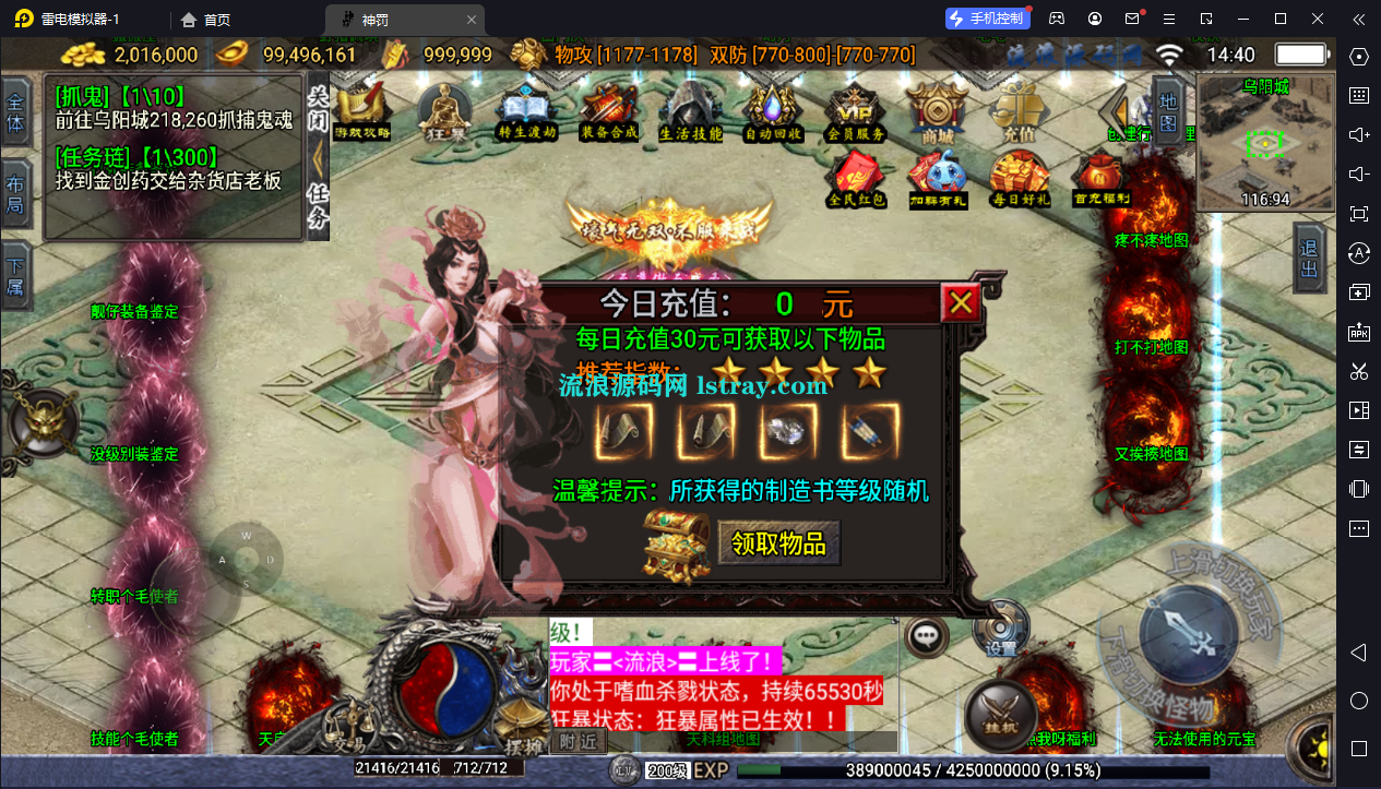 图片[5]-【战神引擎】白猪3-神罚微变三职业服务端+双端+教程