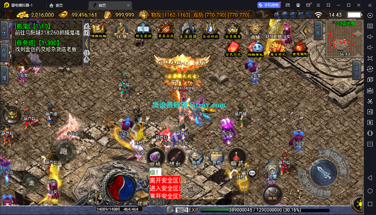 图片[6]-【战神引擎】白猪3-神罚微变三职业服务端+双端+教程