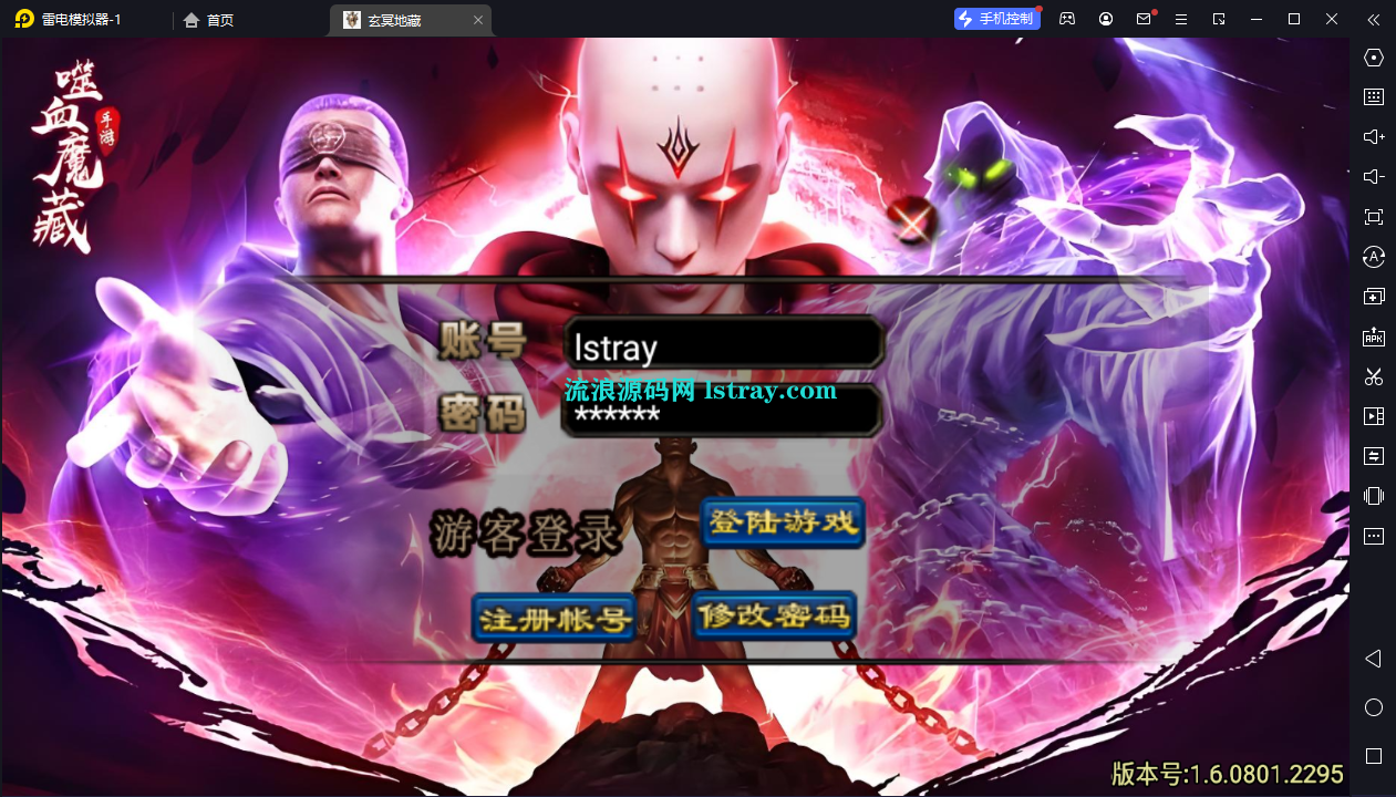 【战神引擎】白猪3-玄冥地藏单职业服务端+双端+教程-流浪源码网