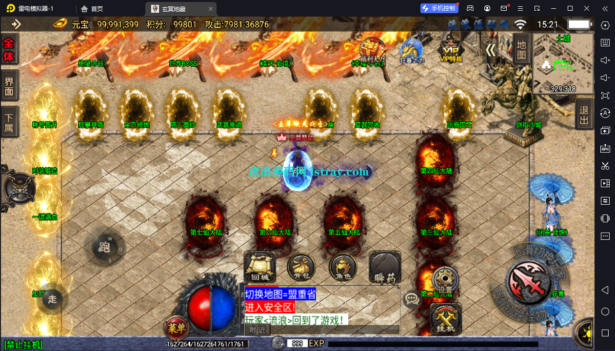 图片[2]-【战神引擎】白猪3-玄冥地藏单职业服务端+双端+教程