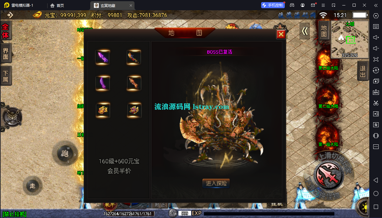 图片[4]-【战神引擎】白猪3-玄冥地藏单职业服务端+双端+教程