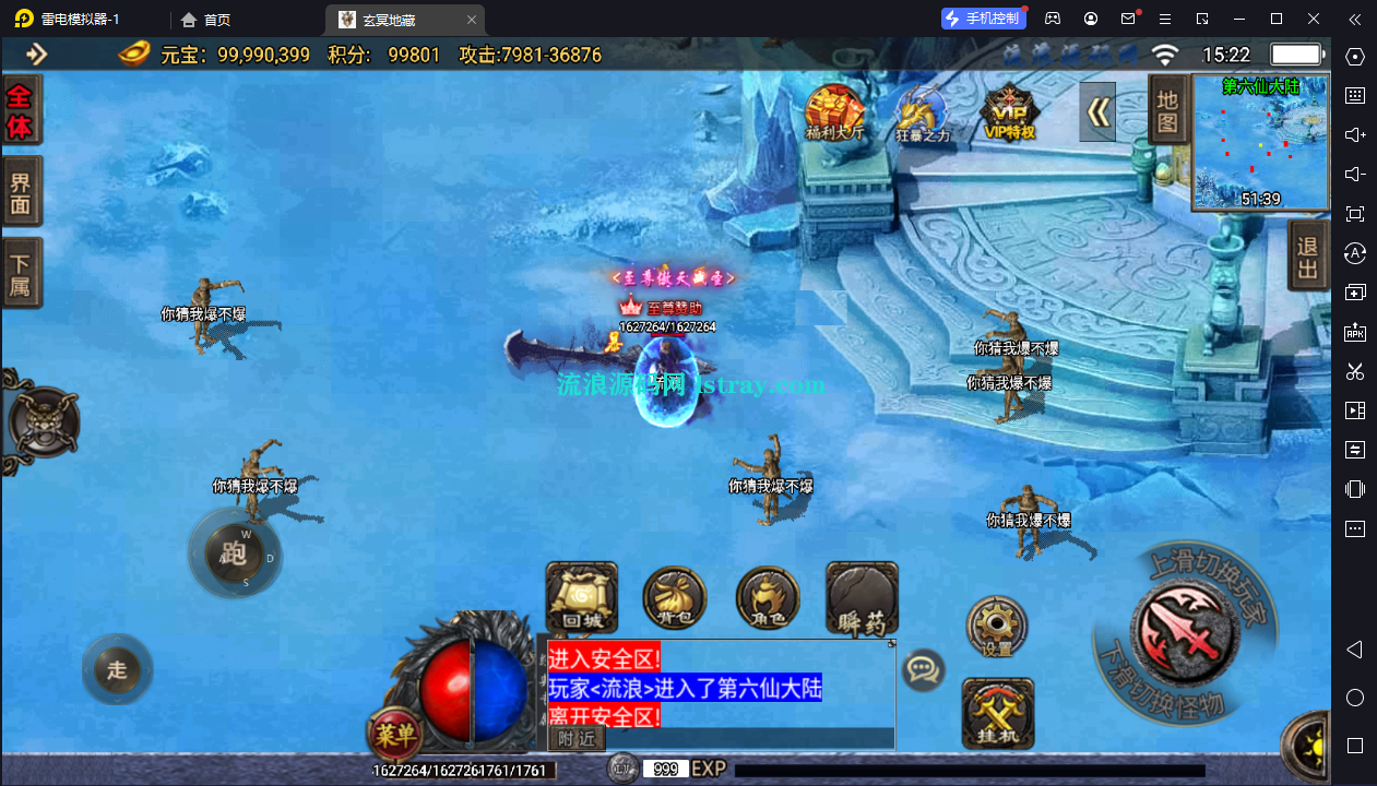 图片[5]-【战神引擎】白猪3-玄冥地藏单职业服务端+双端+教程