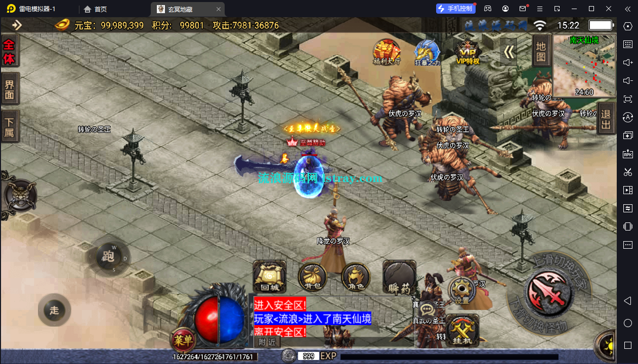 图片[7]-【战神引擎】白猪3-玄冥地藏单职业服务端+双端+教程