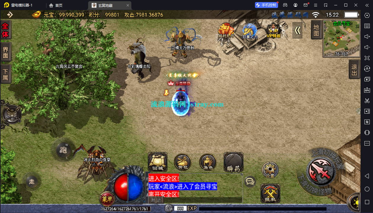 图片[6]-【战神引擎】白猪3-玄冥地藏单职业服务端+双端+教程